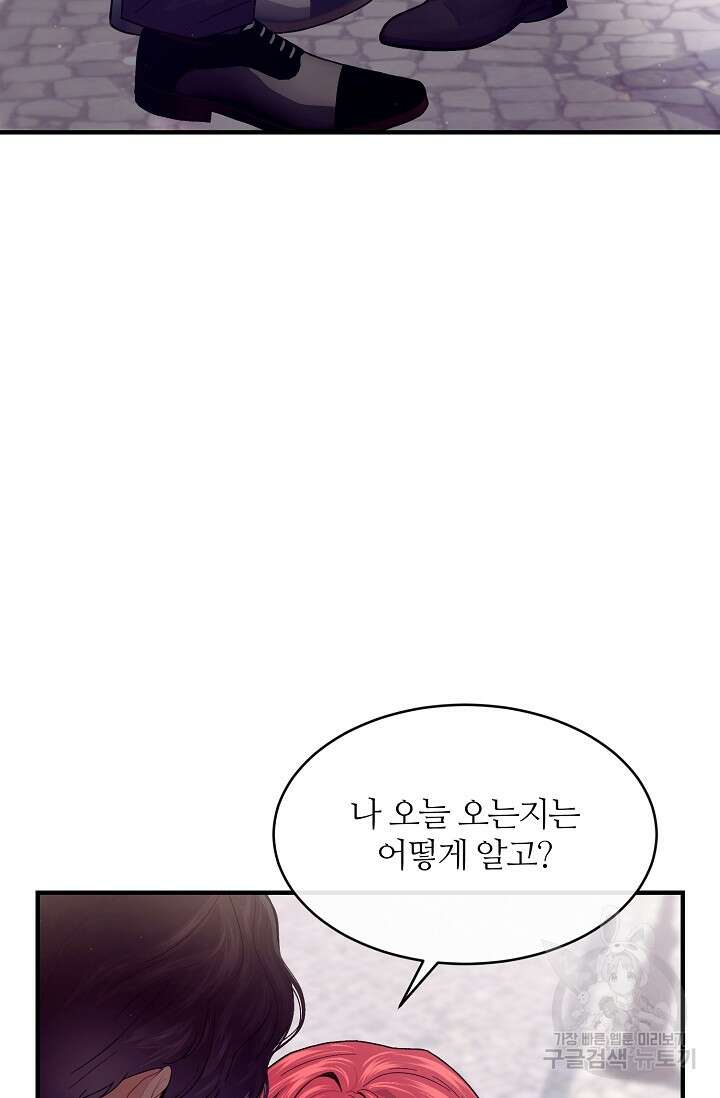 우아한 야만의 바다 66화 8