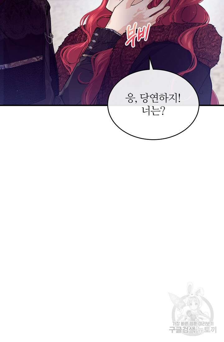 우아한 야만의 바다 66화 12