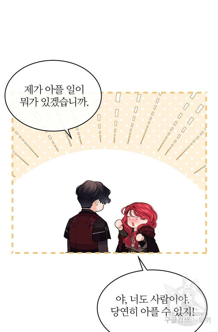 우아한 야만의 바다 66화 13