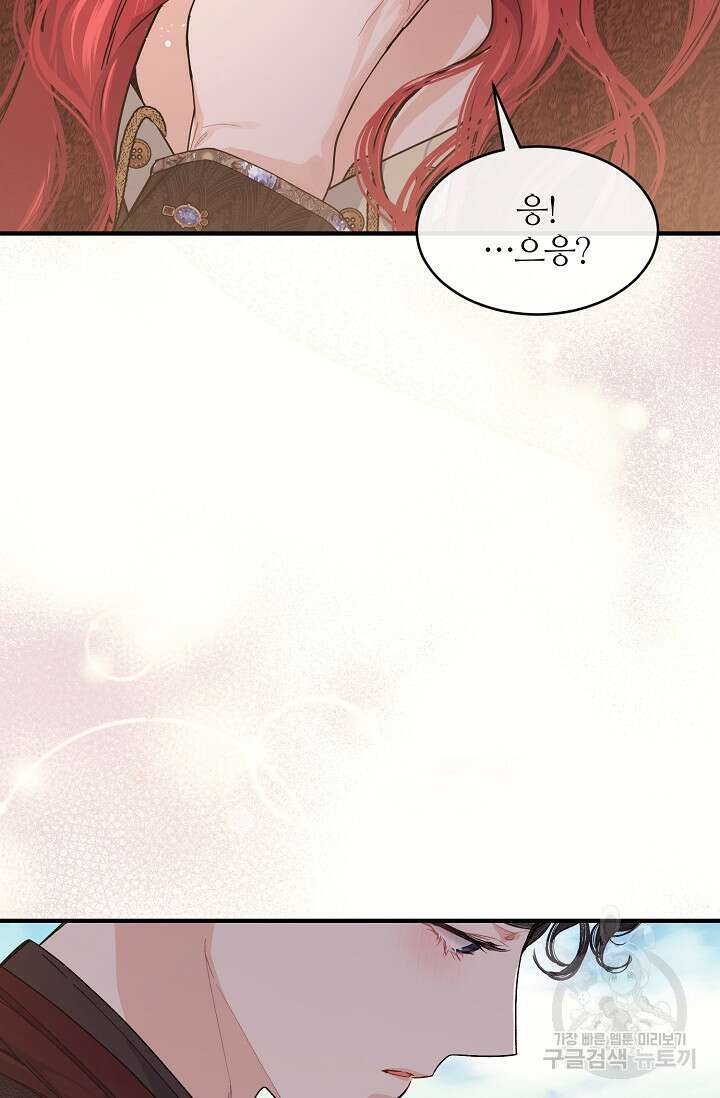 우아한 야만의 바다 66화 18