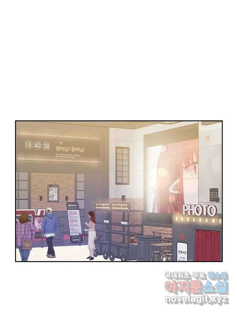화양연화 51화 첫 데이트 1