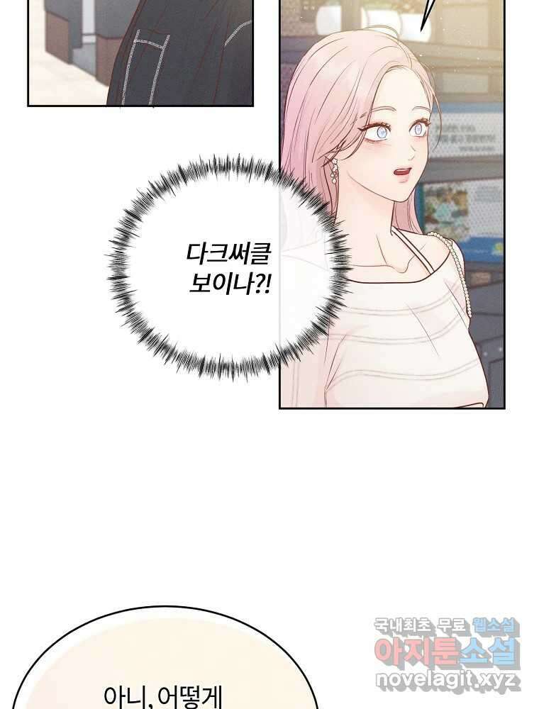 화양연화 51화 첫 데이트 9