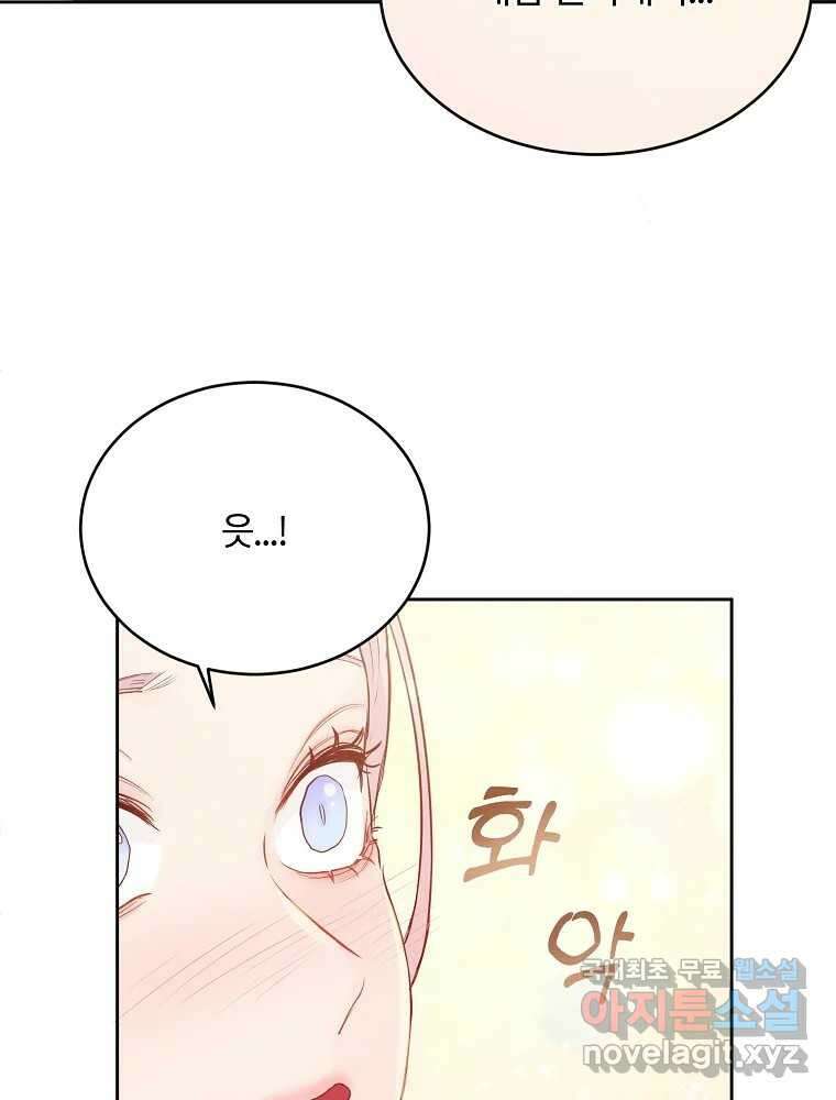 화양연화 51화 첫 데이트 11