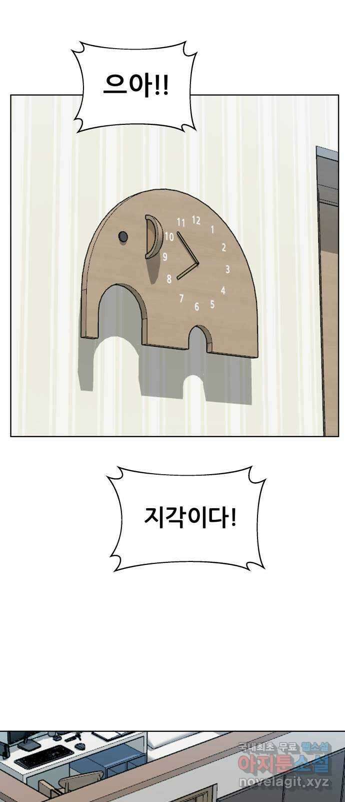 빅맨 마지막 화 7