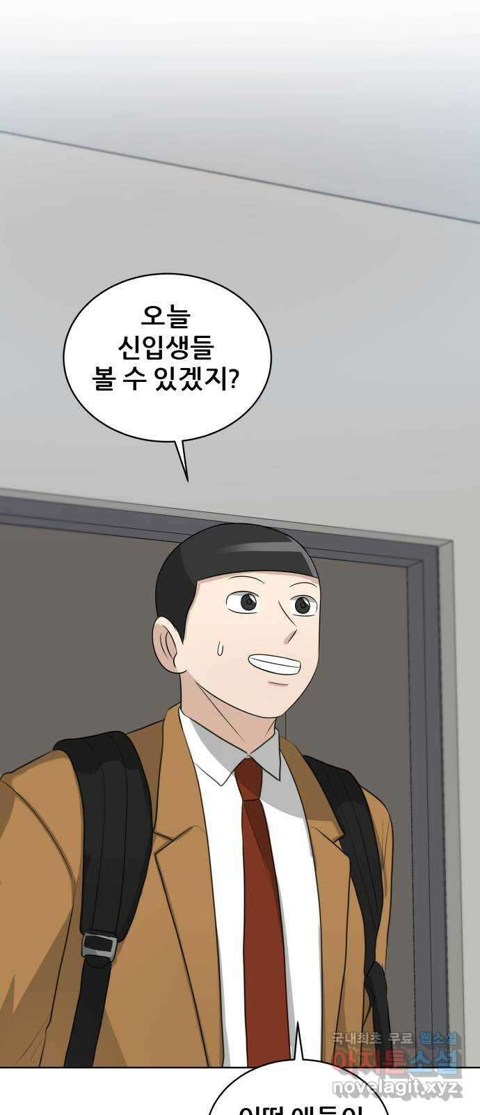 빅맨 마지막 화 11