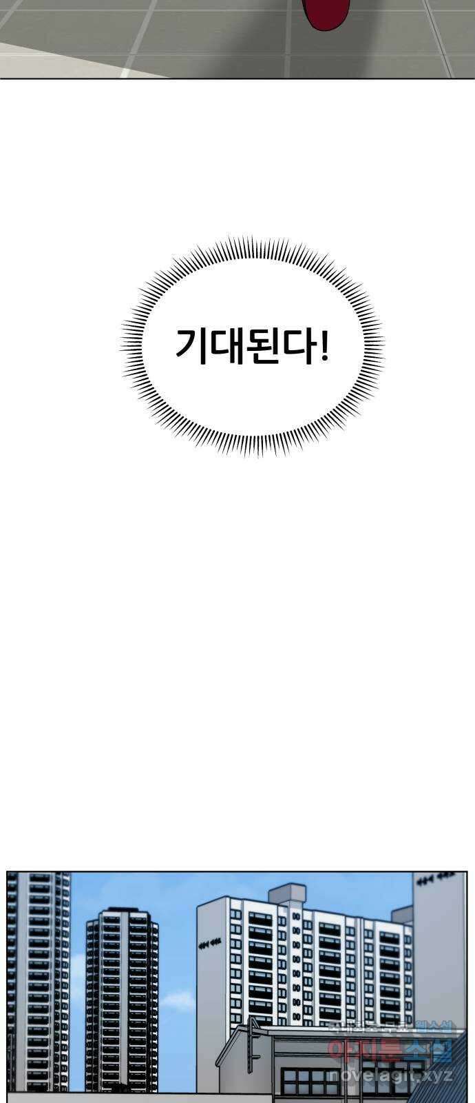 빅맨 마지막 화 13
