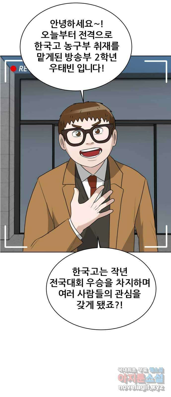 빅맨 마지막 화 15