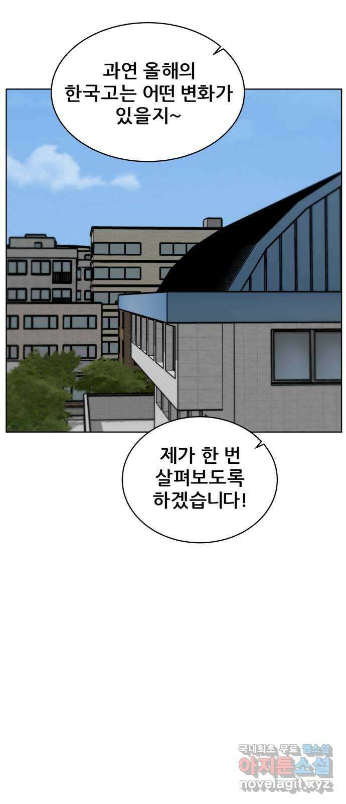 빅맨 마지막 화 16