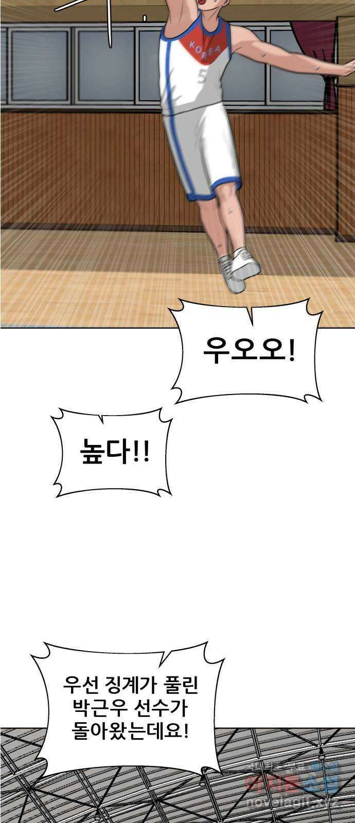 빅맨 마지막 화 18