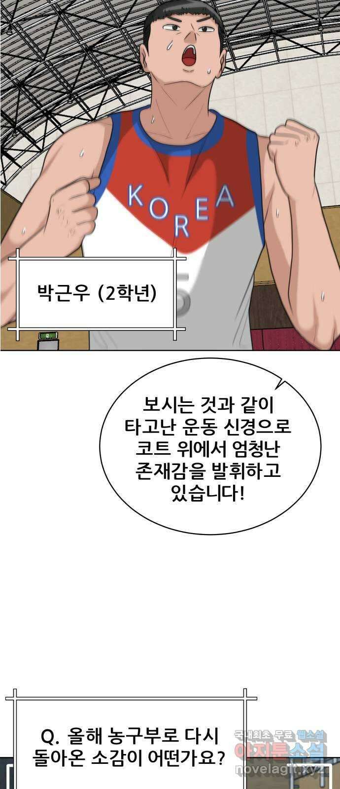 빅맨 마지막 화 19