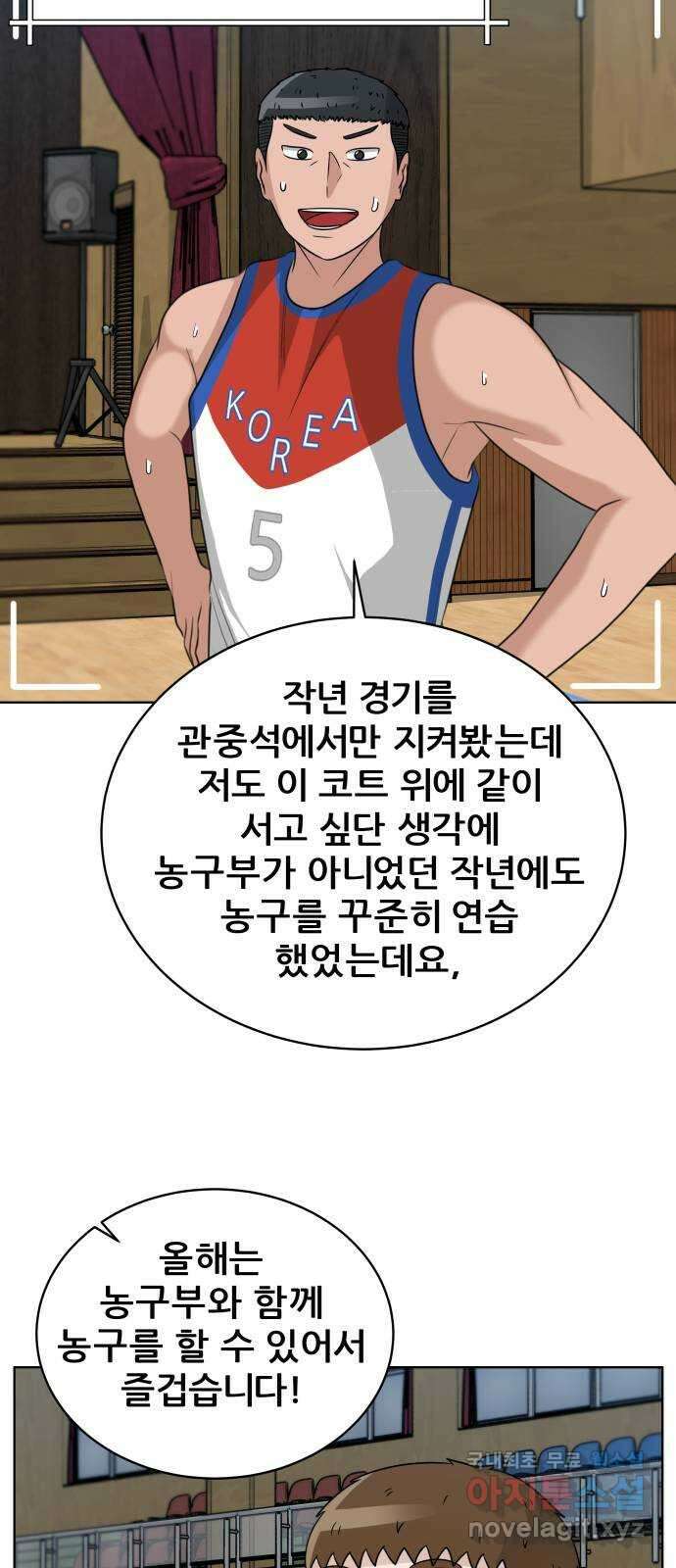 빅맨 마지막 화 20