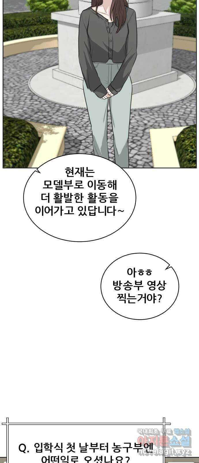 빅맨 마지막 화 24
