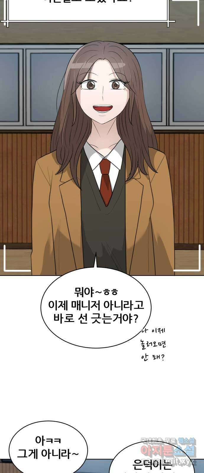 빅맨 마지막 화 25