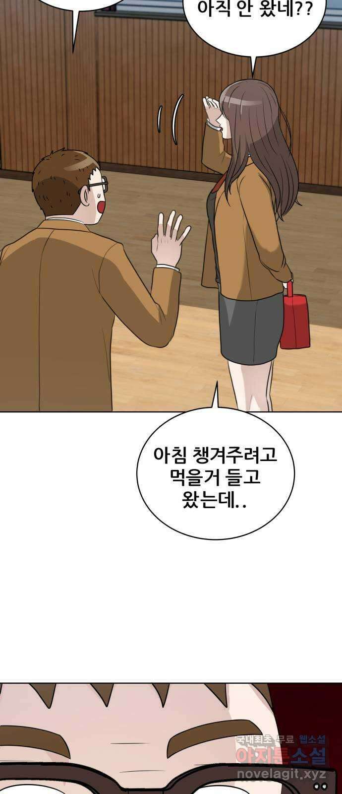 빅맨 마지막 화 26