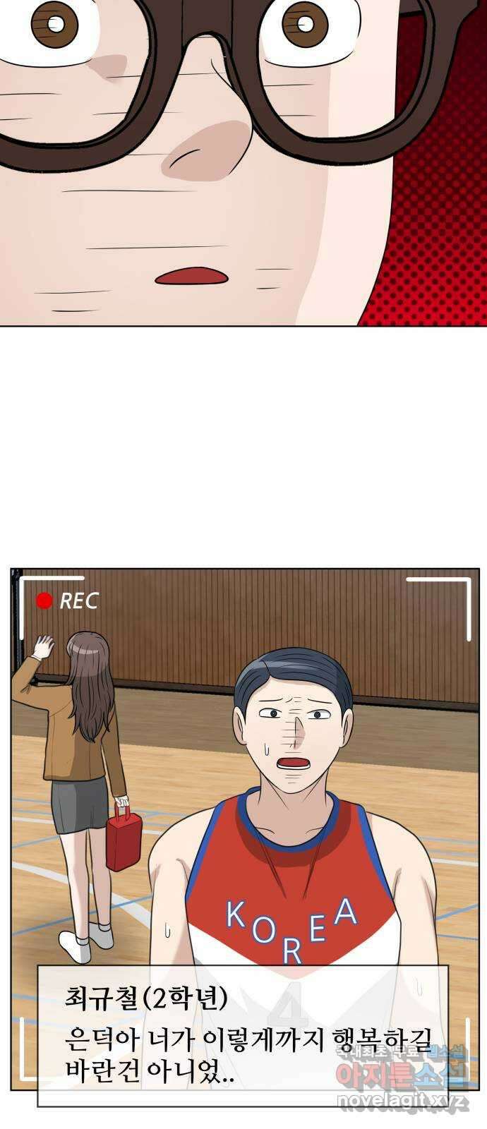 빅맨 마지막 화 27