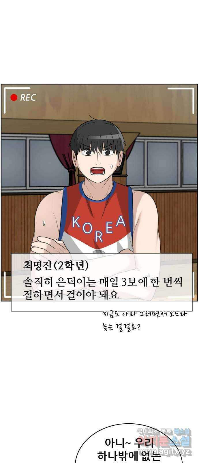 빅맨 마지막 화 28