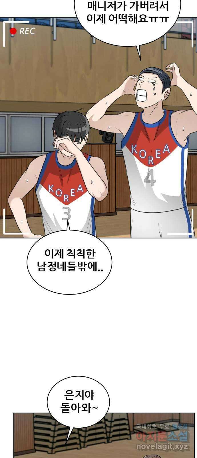 빅맨 마지막 화 29