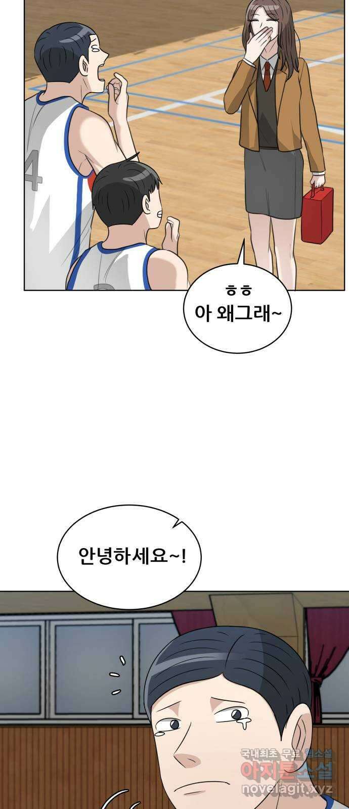 빅맨 마지막 화 30