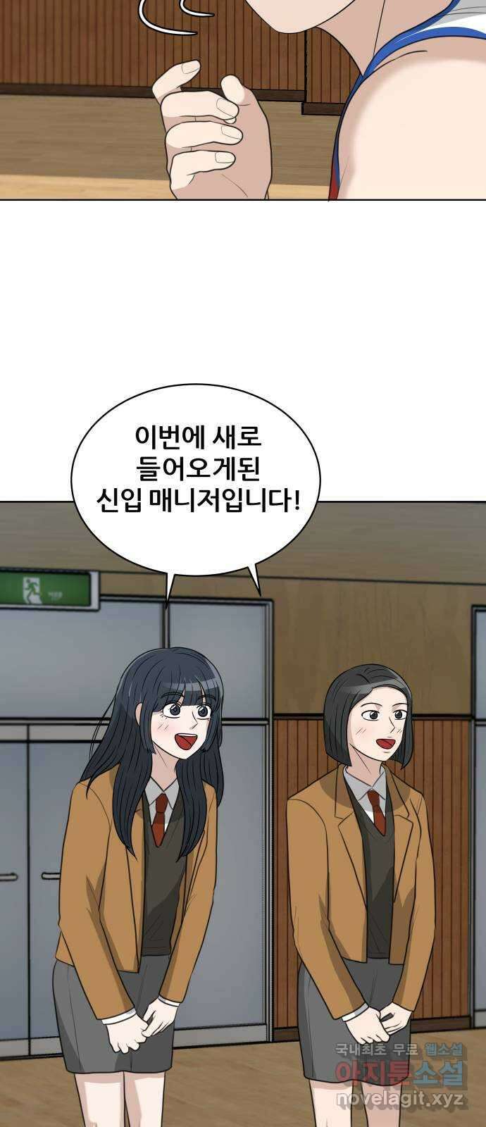 빅맨 마지막 화 31