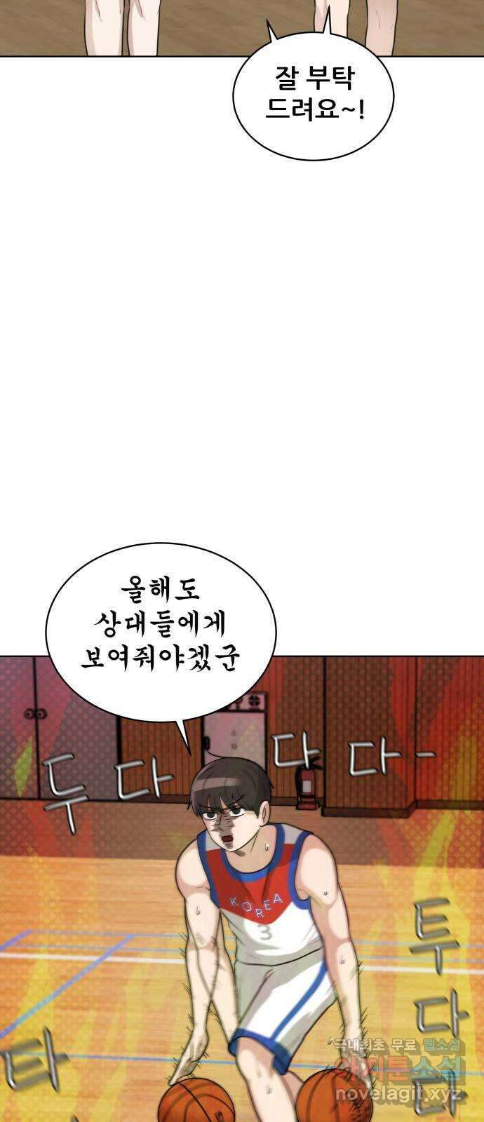 빅맨 마지막 화 32