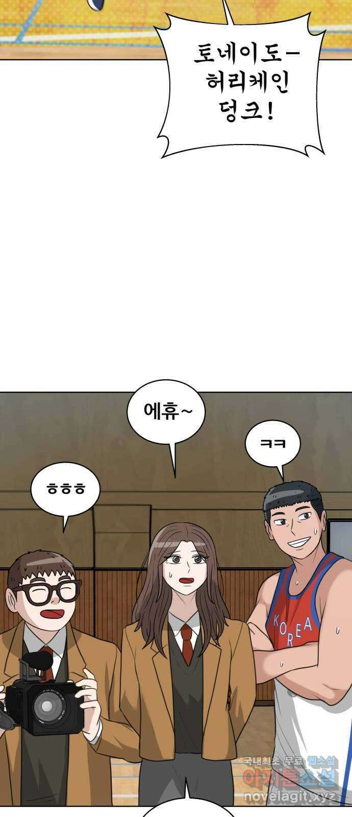 빅맨 마지막 화 34