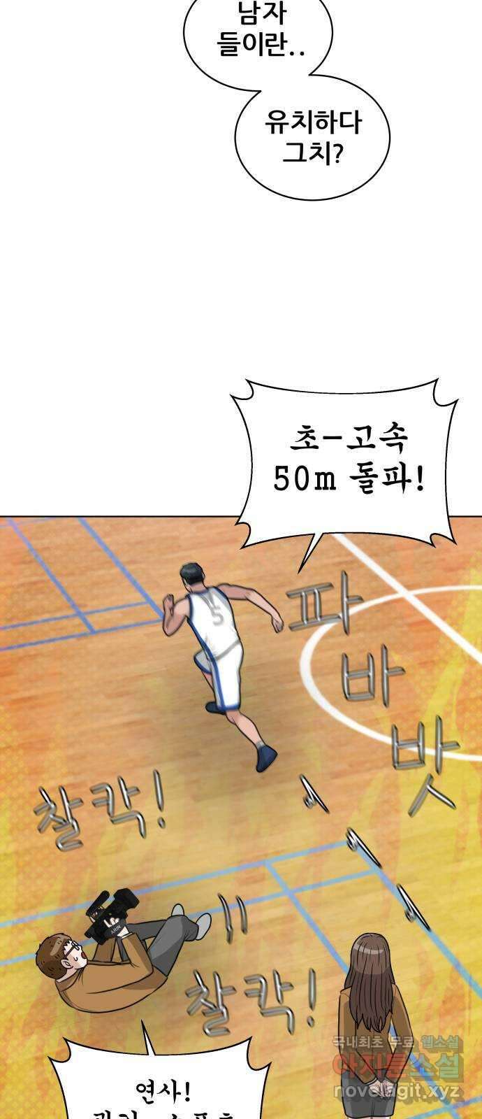 빅맨 마지막 화 35