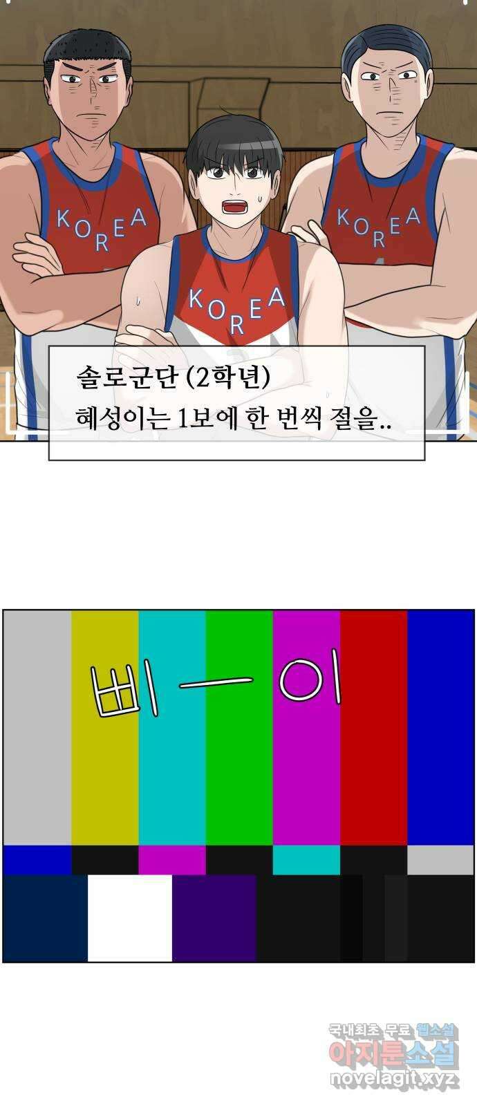 빅맨 마지막 화 39