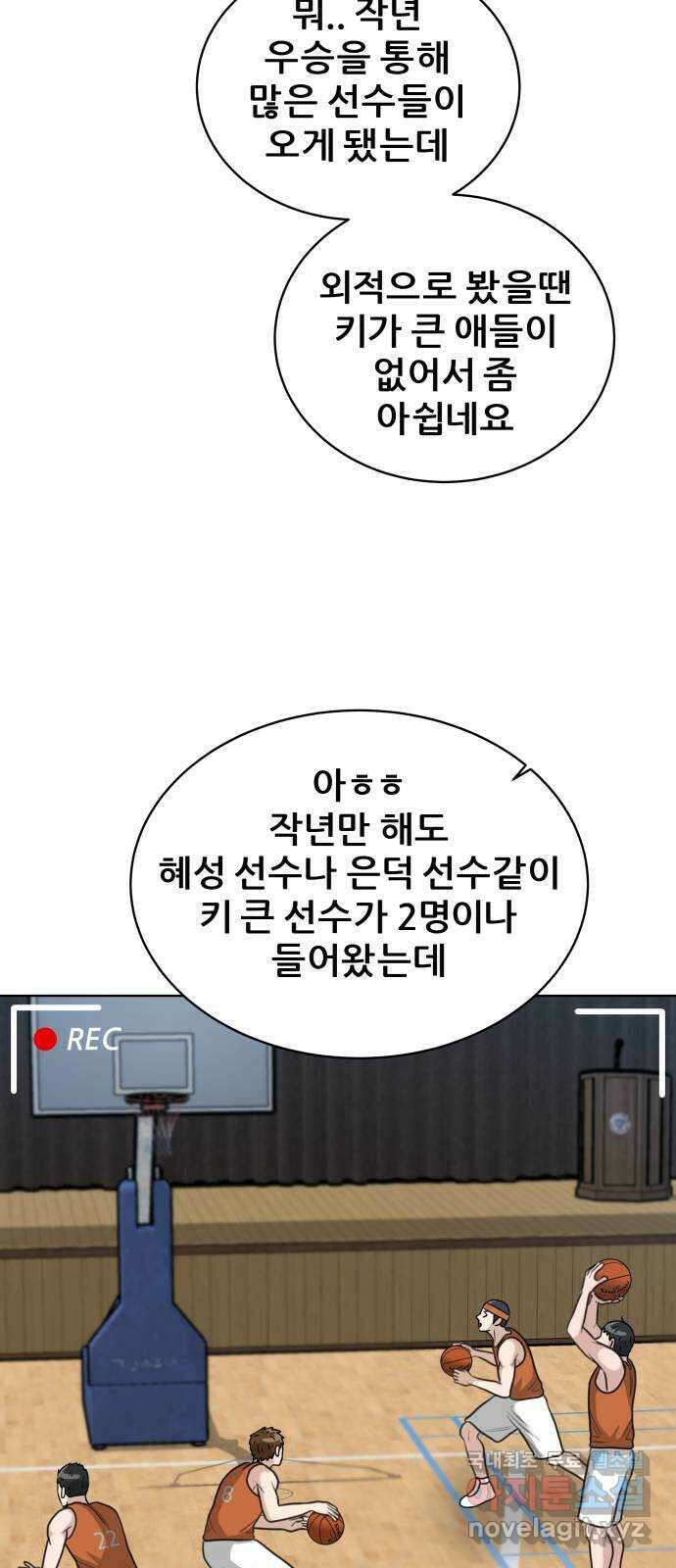 빅맨 마지막 화 41