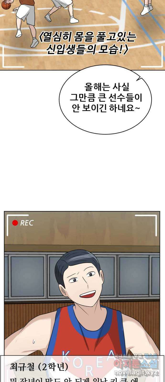 빅맨 마지막 화 42