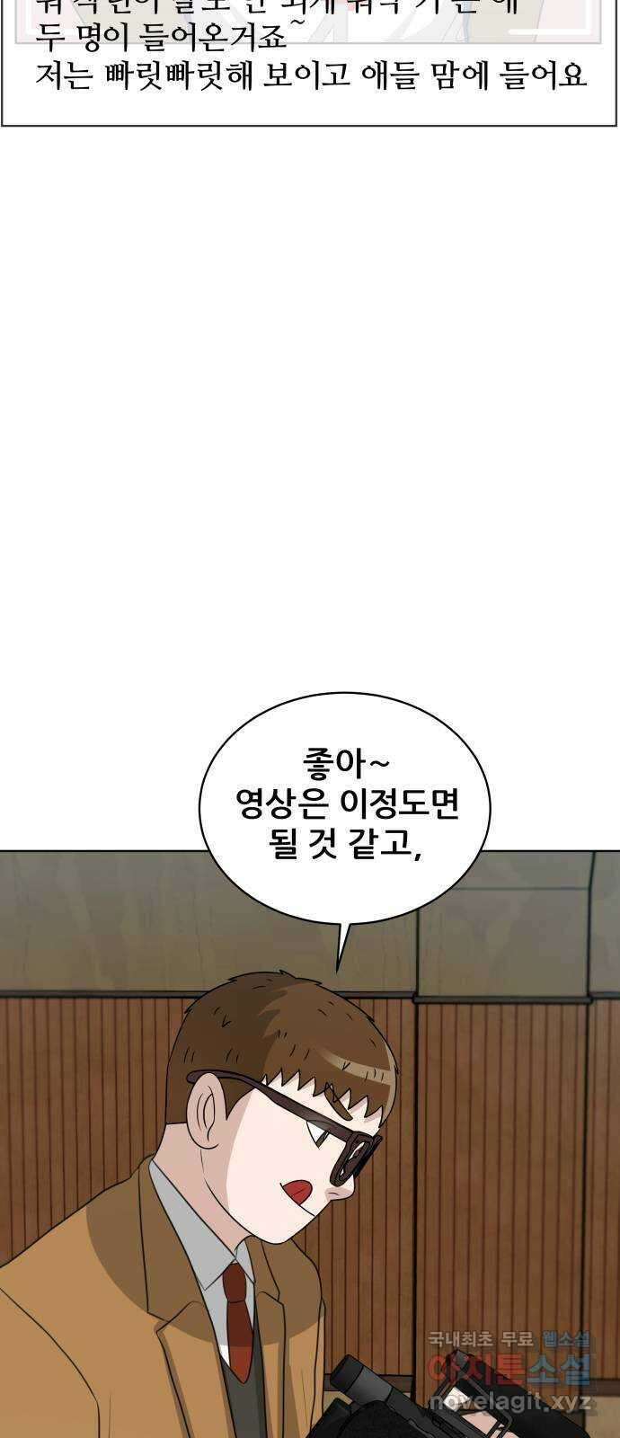 빅맨 마지막 화 43