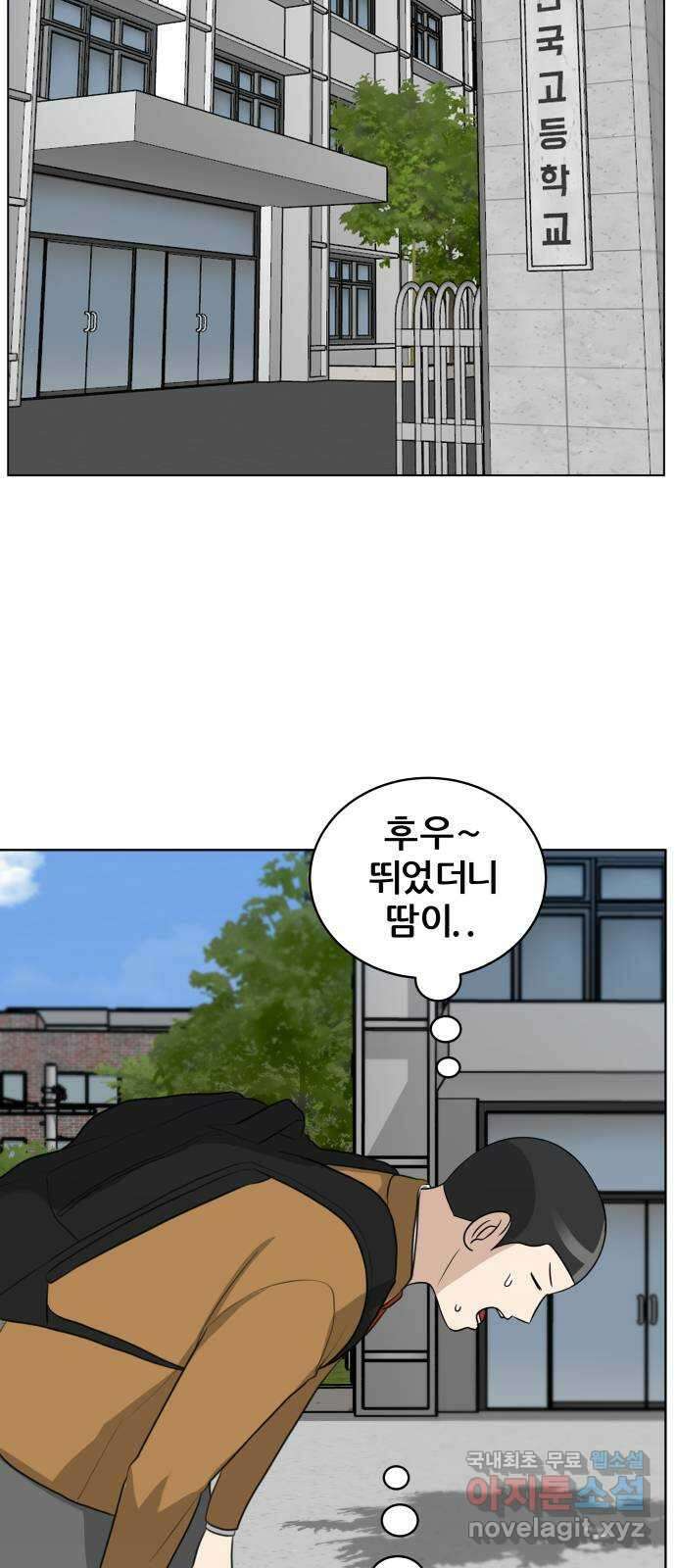 빅맨 마지막 화 45