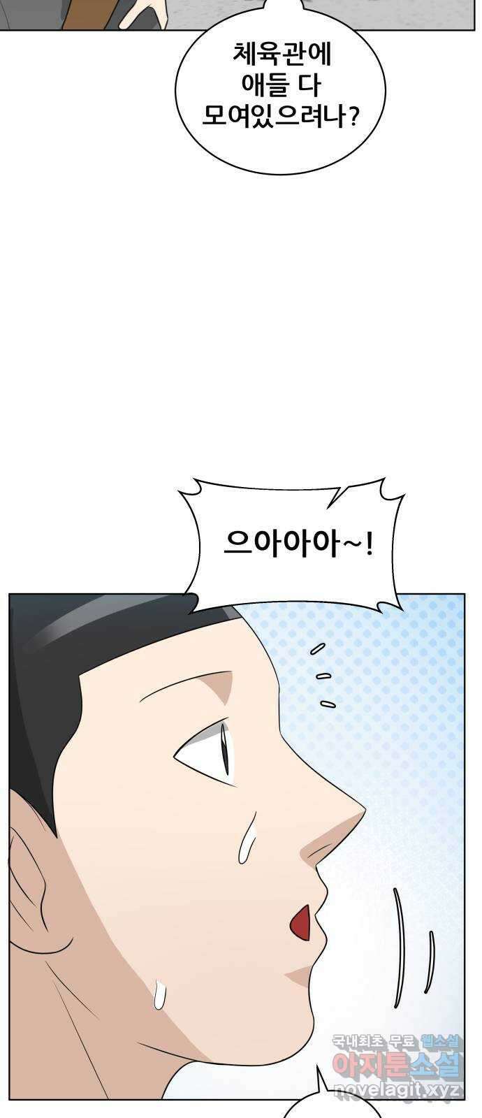 빅맨 마지막 화 46