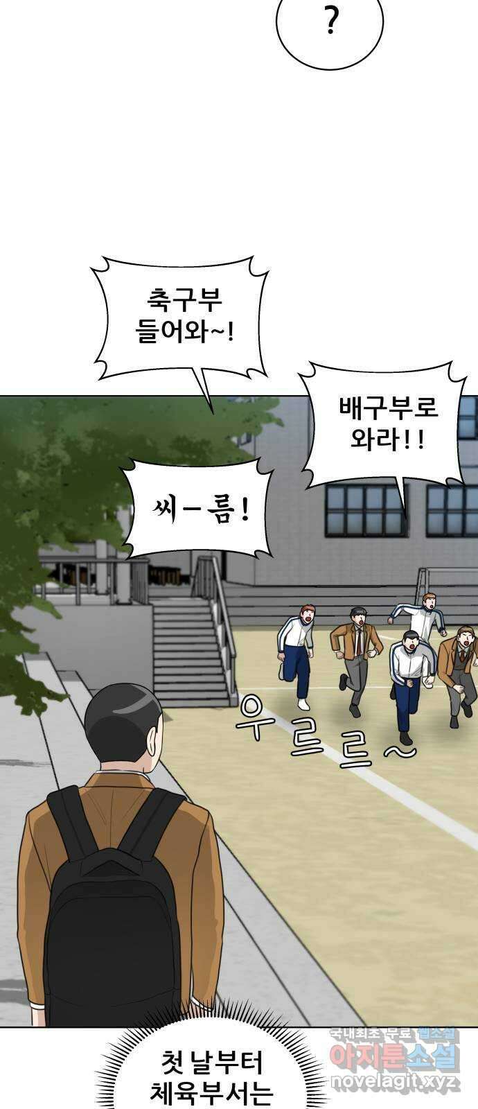 빅맨 마지막 화 47