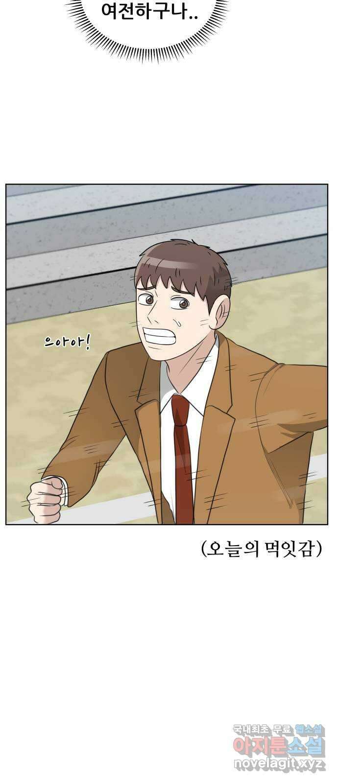 빅맨 마지막 화 48
