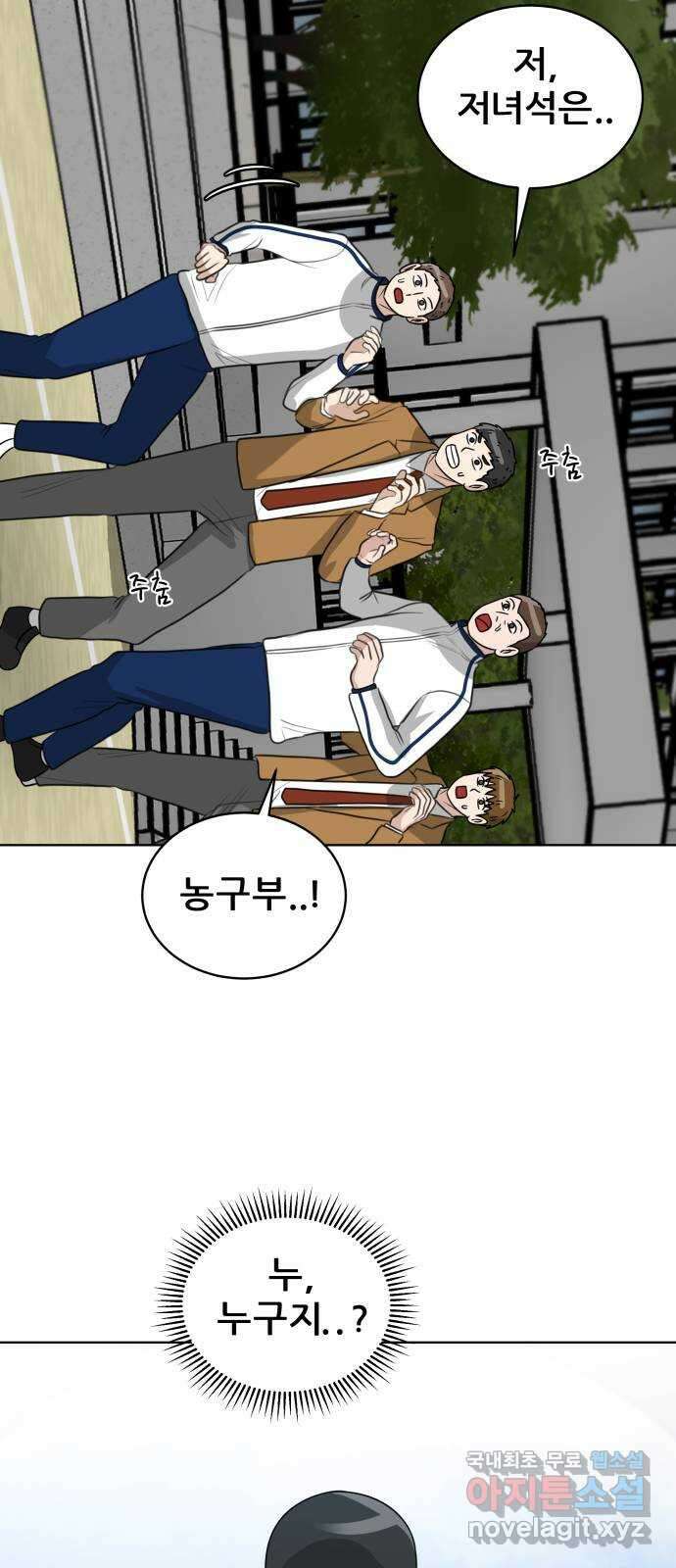 빅맨 마지막 화 52