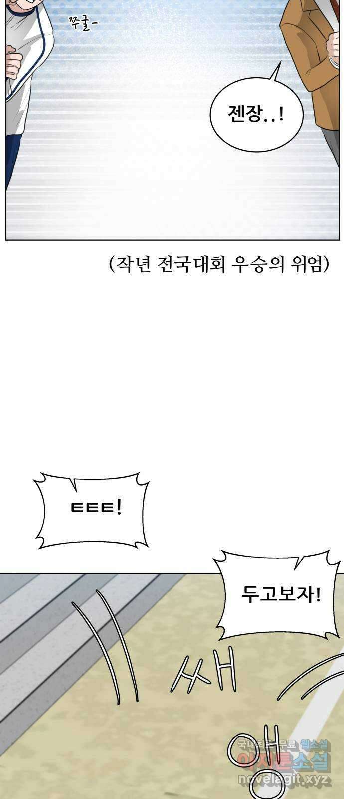 빅맨 마지막 화 55