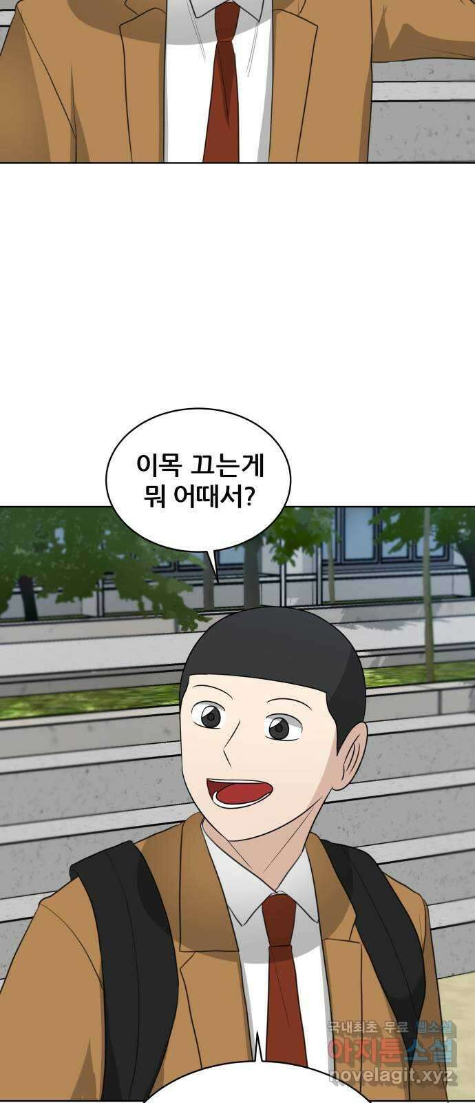 빅맨 마지막 화 58