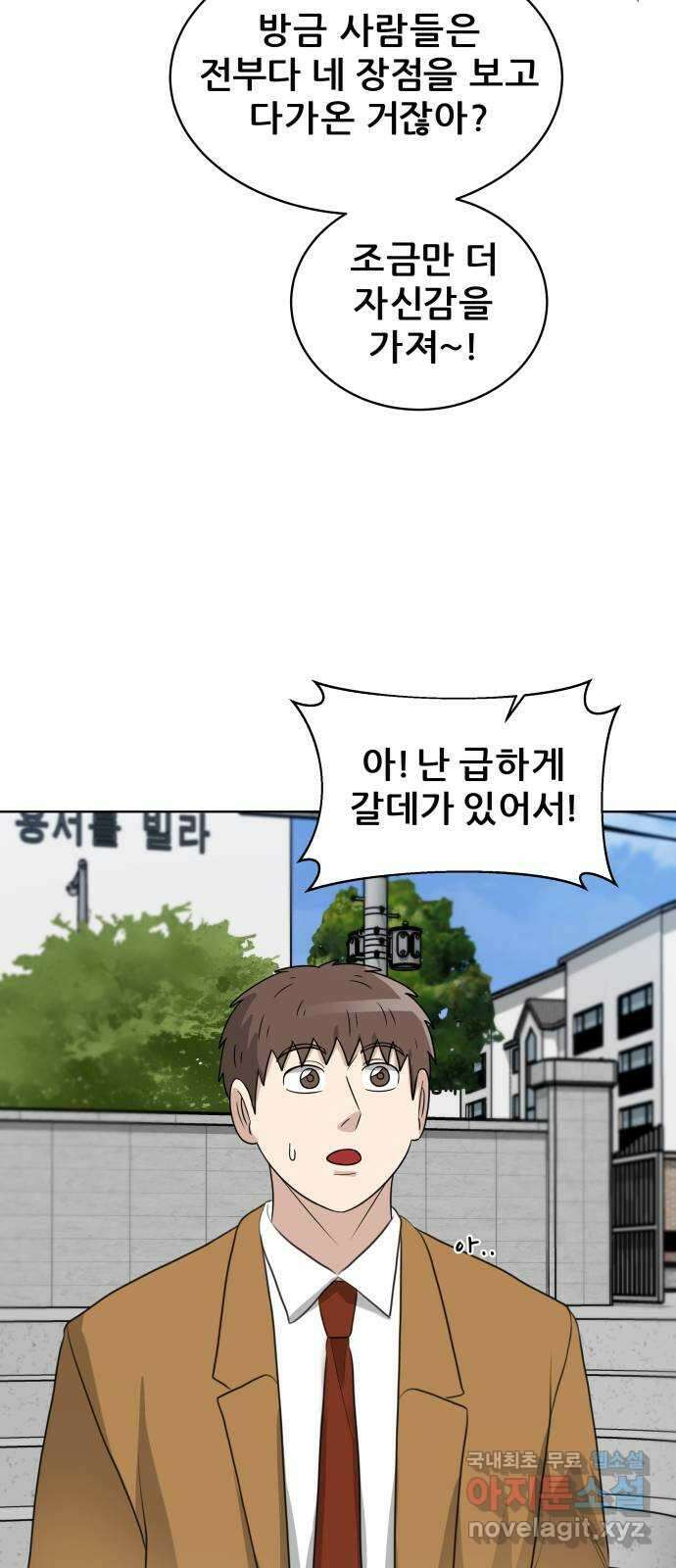 빅맨 마지막 화 59