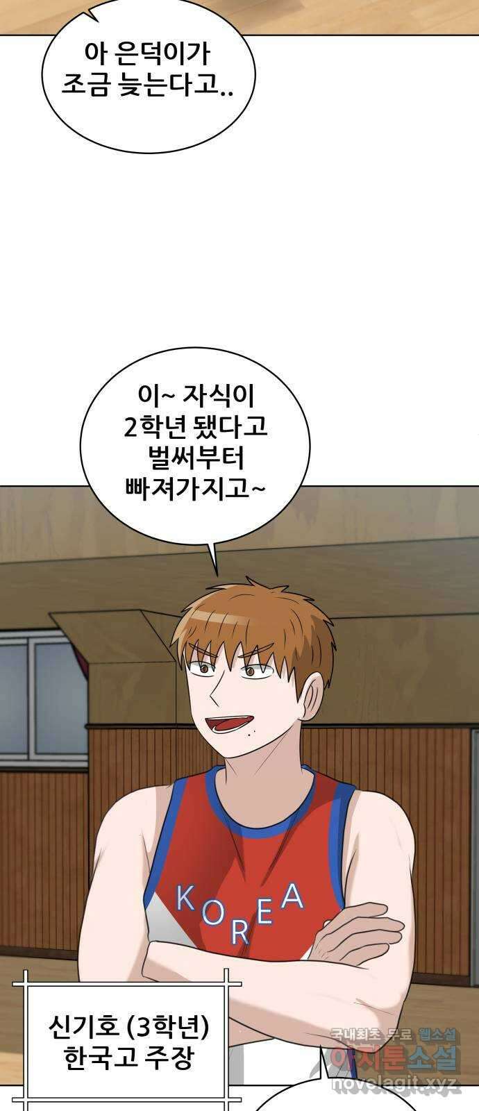 빅맨 마지막 화 62