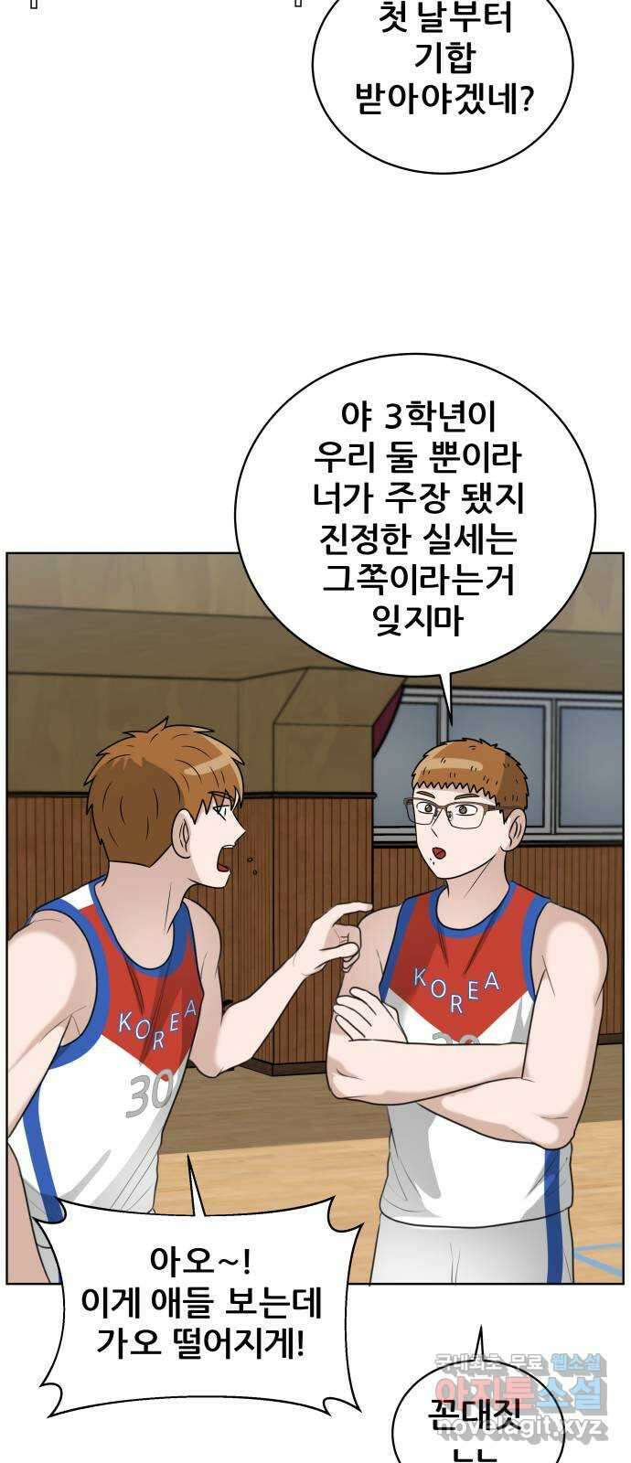 빅맨 마지막 화 63
