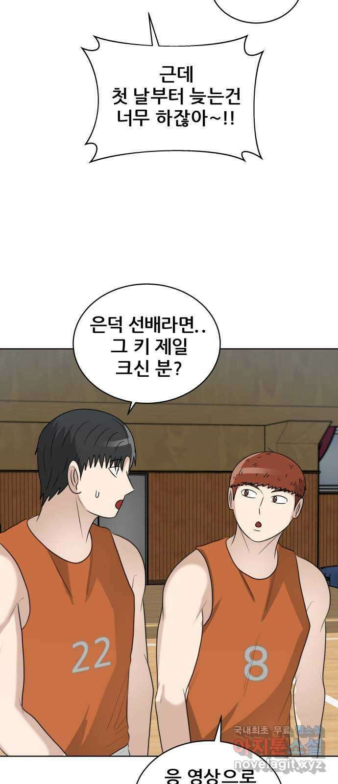빅맨 마지막 화 64