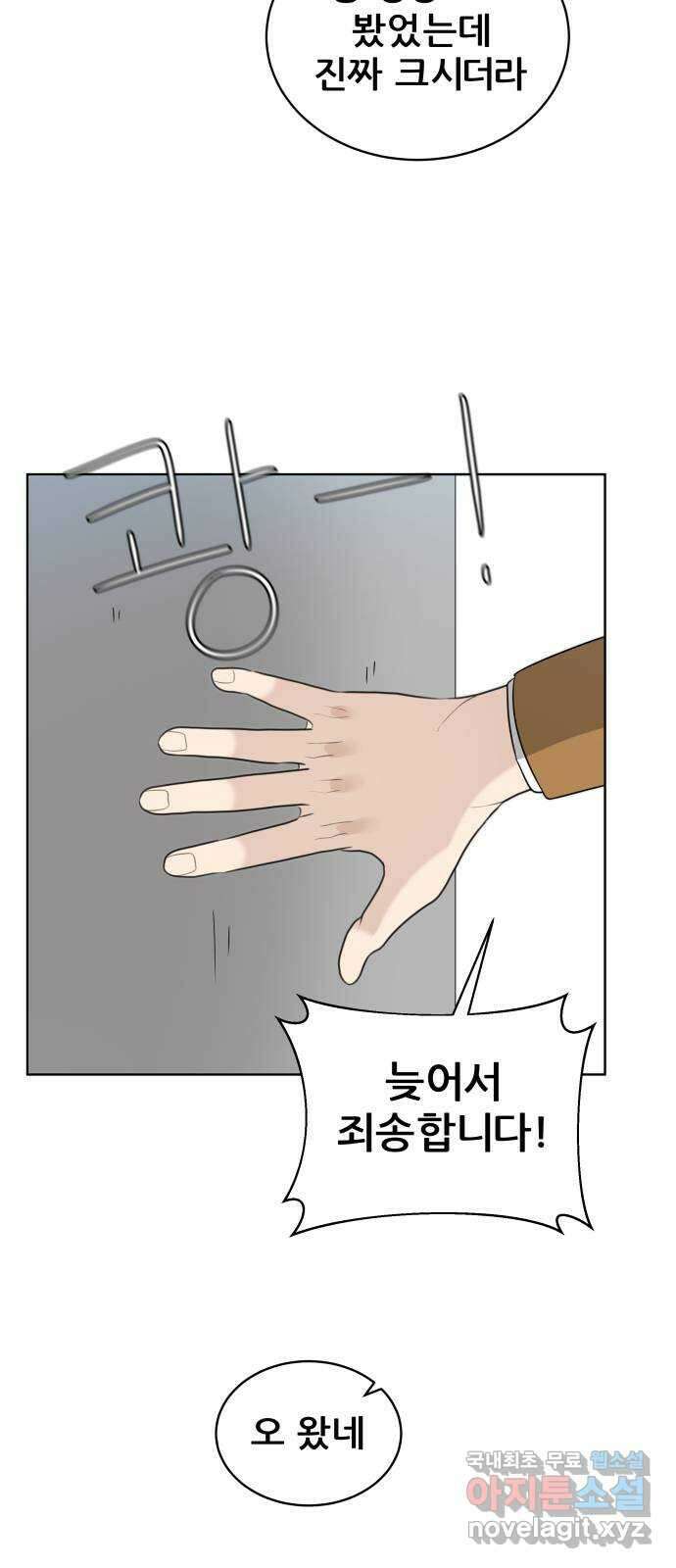 빅맨 마지막 화 65