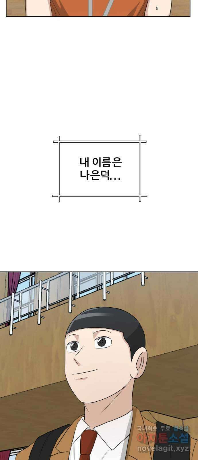 빅맨 마지막 화 71