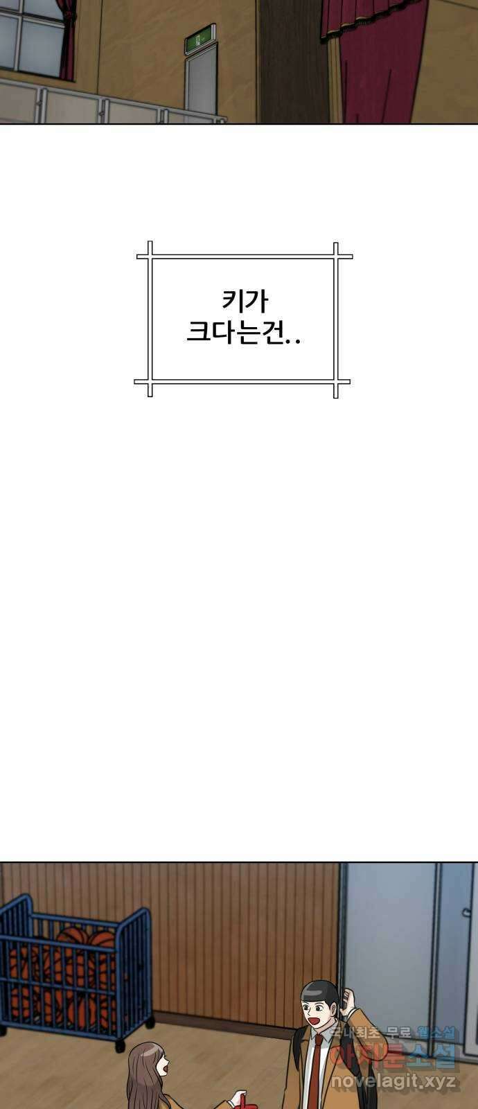 빅맨 마지막 화 73