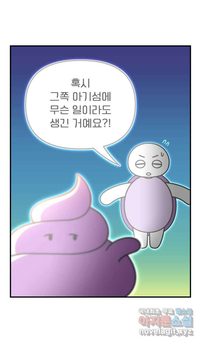 웅크 125화 - 32주차 (1) 1
