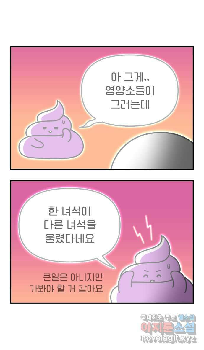 웅크 125화 - 32주차 (1) 2