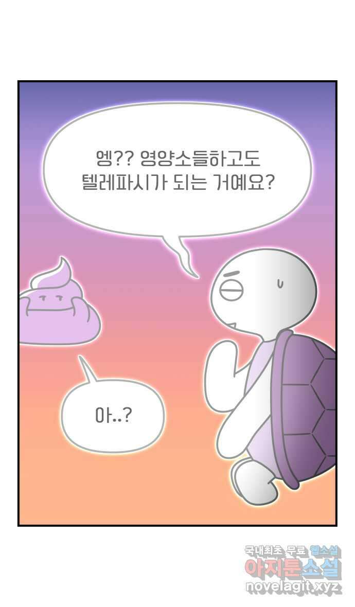 웅크 125화 - 32주차 (1) 3