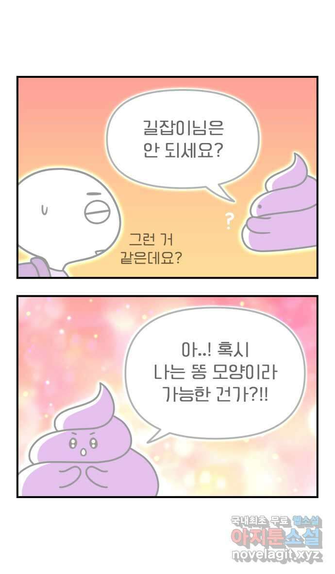 웅크 125화 - 32주차 (1) 4