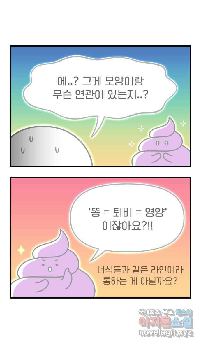 웅크 125화 - 32주차 (1) 5