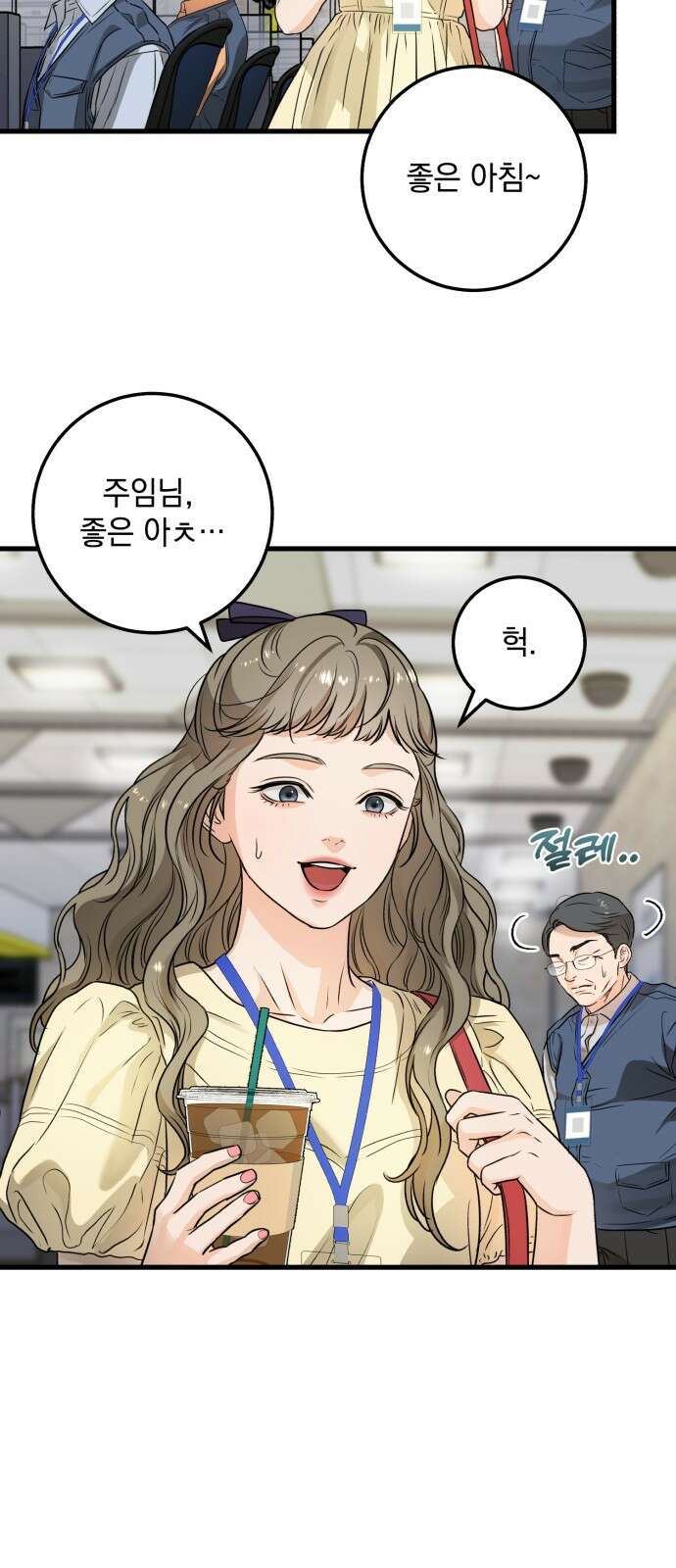 못 잡아먹어서 안달 9화 2
